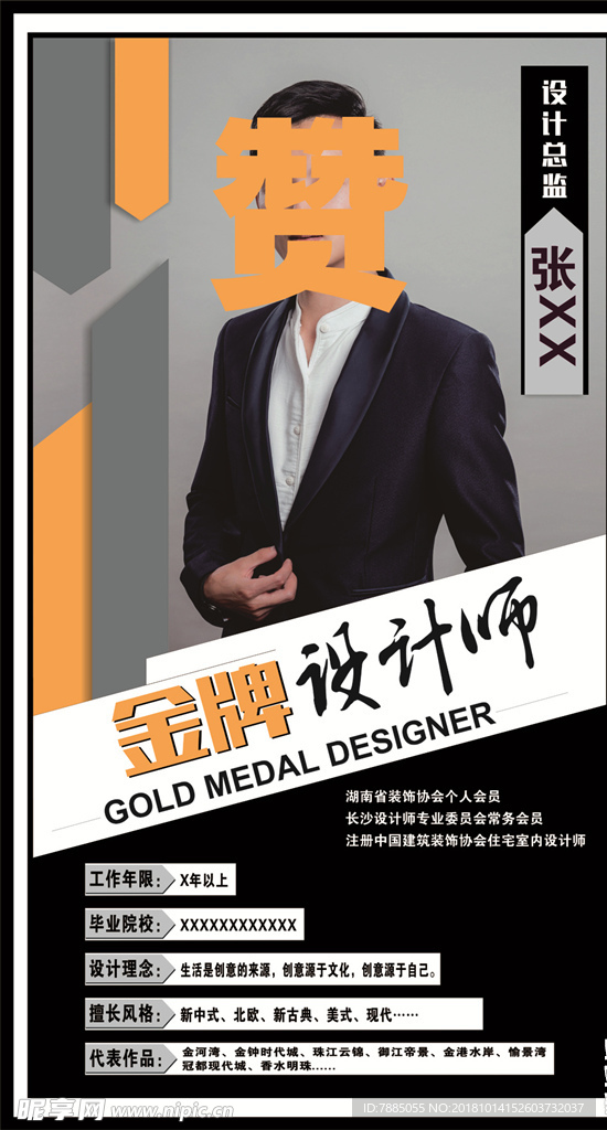 照片墙