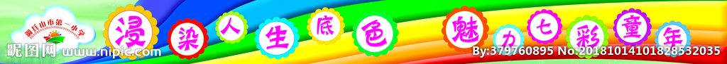 彩虹