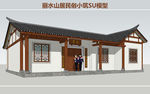 丽水山居民俗小筑