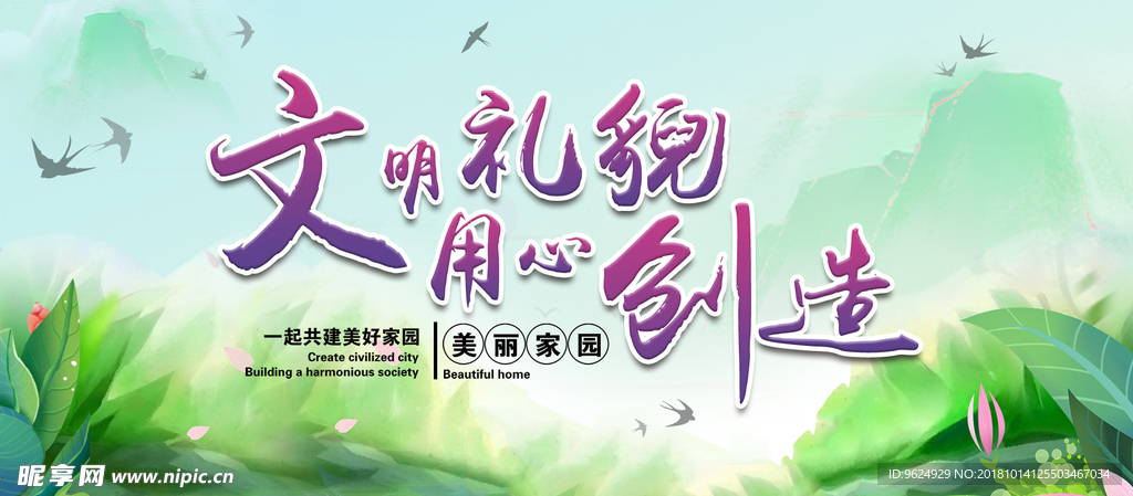 低碳环保