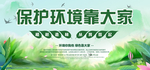 低碳环保