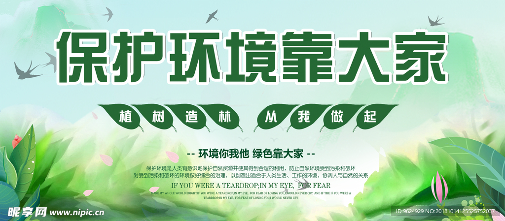 低碳环保