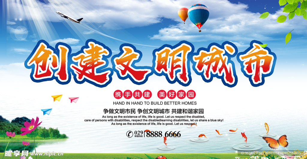 低碳环保海报 低碳环保 环保海