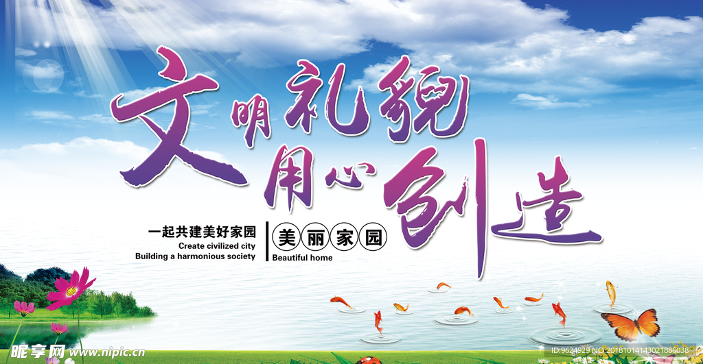 低碳环保海报 低碳环保 环保海
