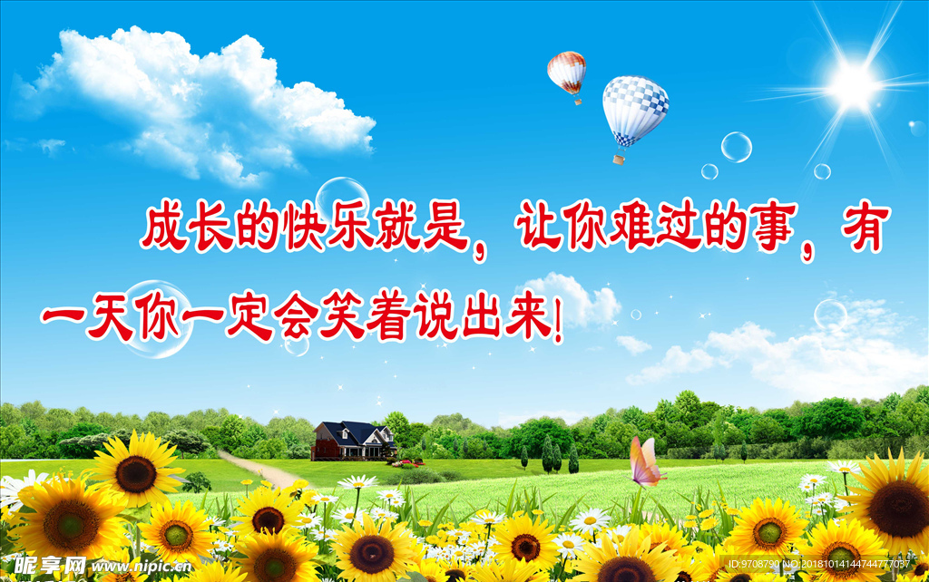 蓝天白云