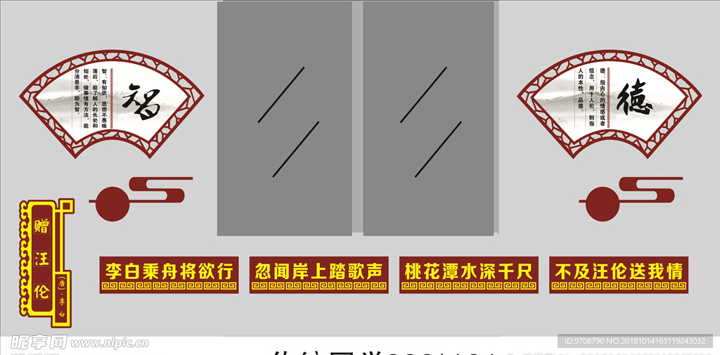 国学文化