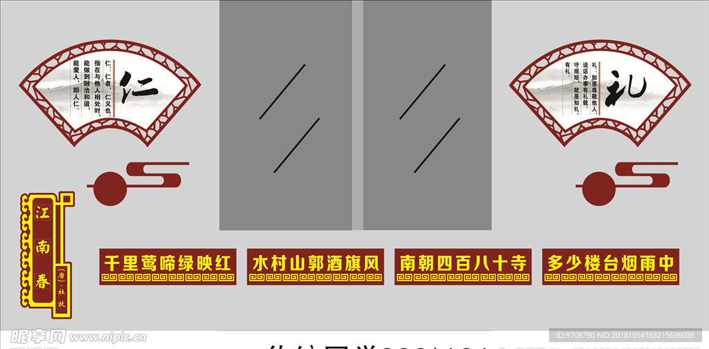 国学文化