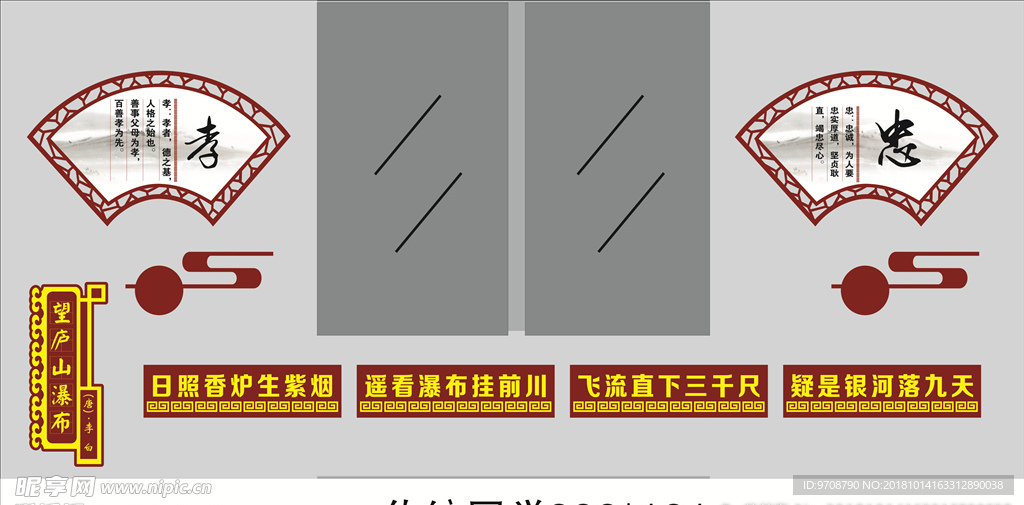 国学文化