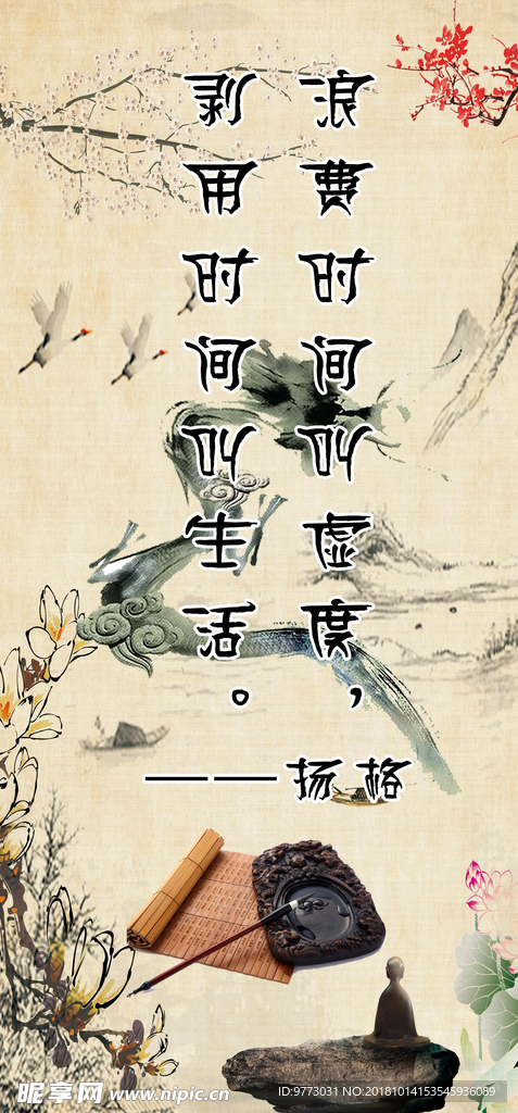 名人名言