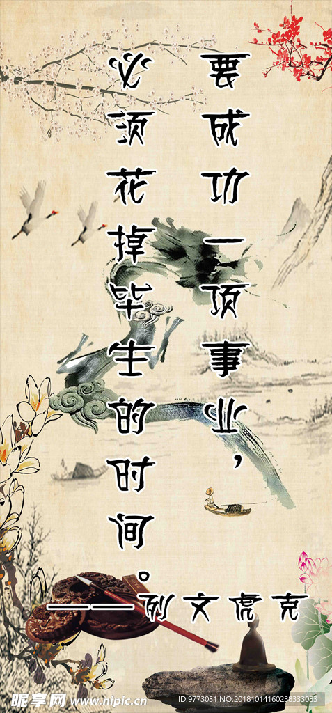 名人名言