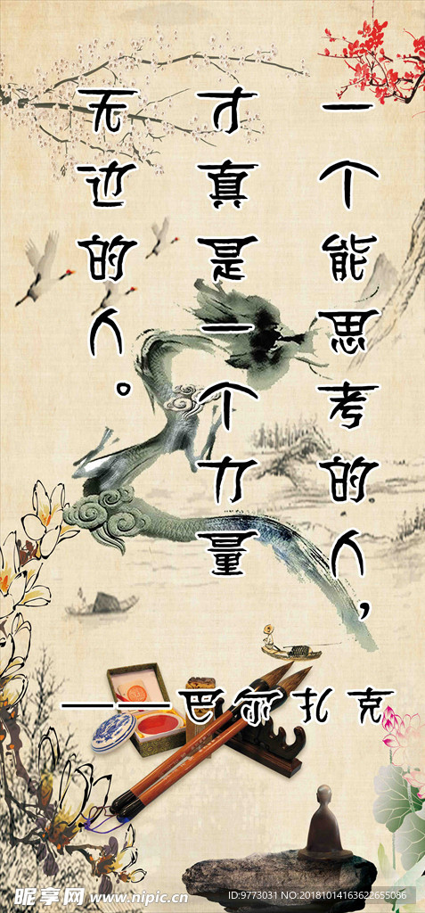 名人名言