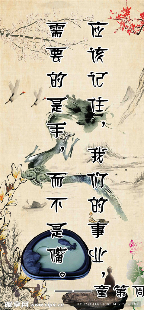 名人名言