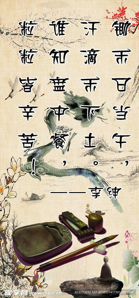 名人名言