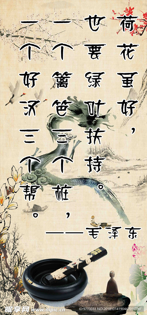 名人名言