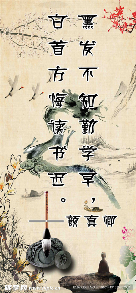名人名言