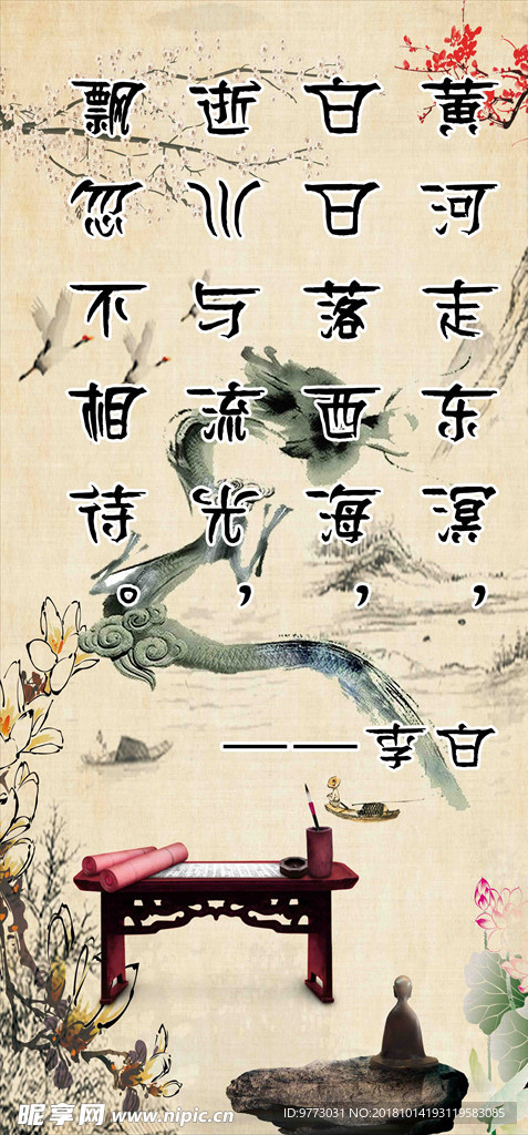 名人名言