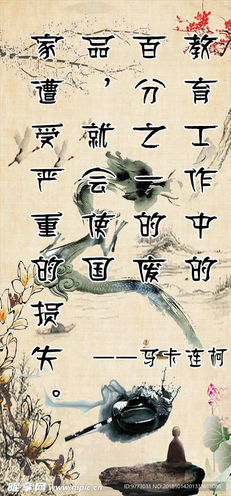 名人名言