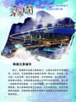 韩国 韩国旅游 韩国介绍