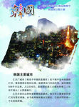 韩国 韩国旅游 韩国介绍