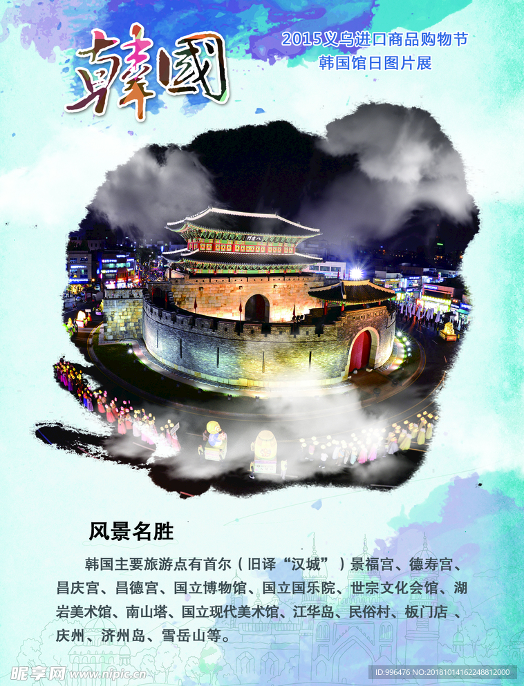 韩国 韩国旅游 韩国介绍 釜山