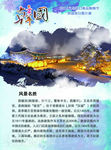 韩国 韩国旅游 韩国介绍