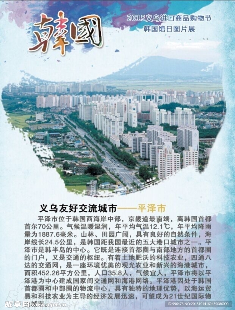 韩国 韩国旅游 韩国介绍