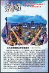 韩国 韩国旅游 韩国介绍