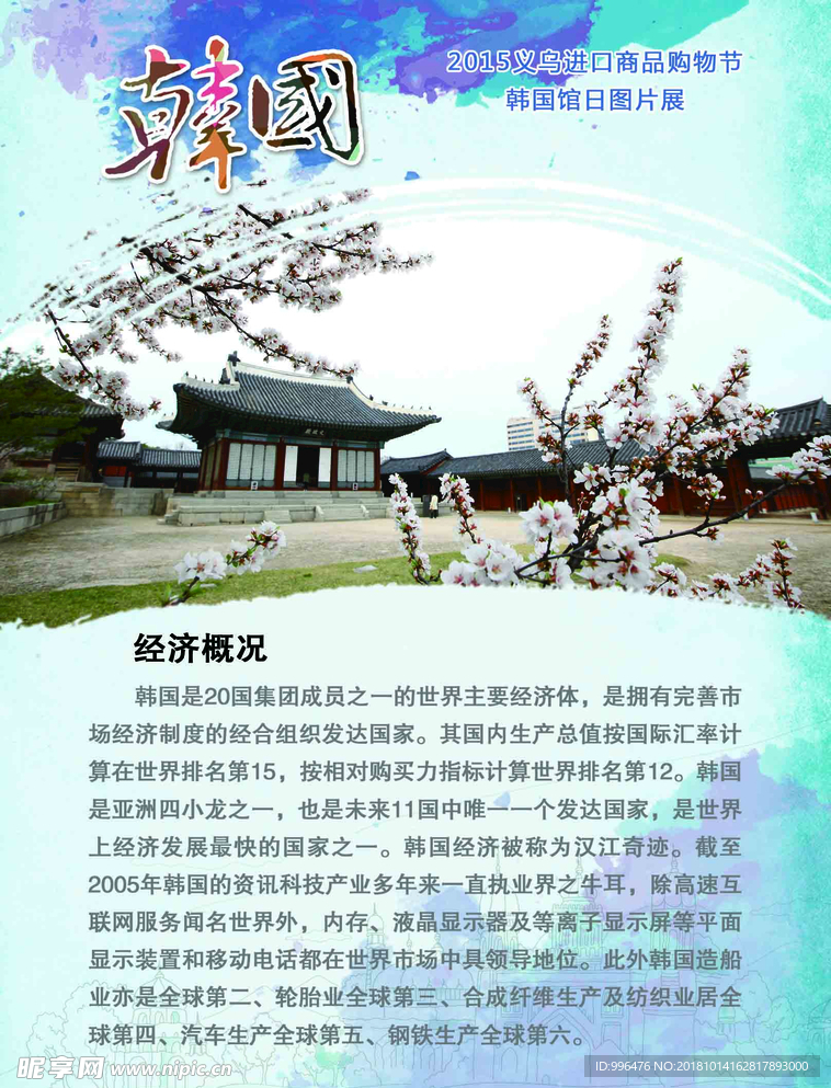 韩国 韩国旅游 韩国介绍 釜山