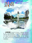 韩国 韩国旅游 韩国旅游