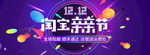 双11大促天猫活动全屏海报模版
