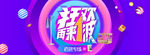 双11大促天猫活动全屏海报模版