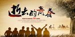 同学会