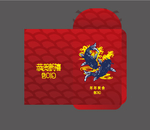 年年有余利是封