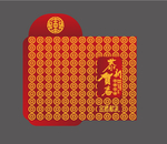 恭贺新春利是封