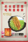 食堂展板 饮水思源