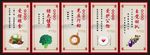 食堂文化展板 五合一