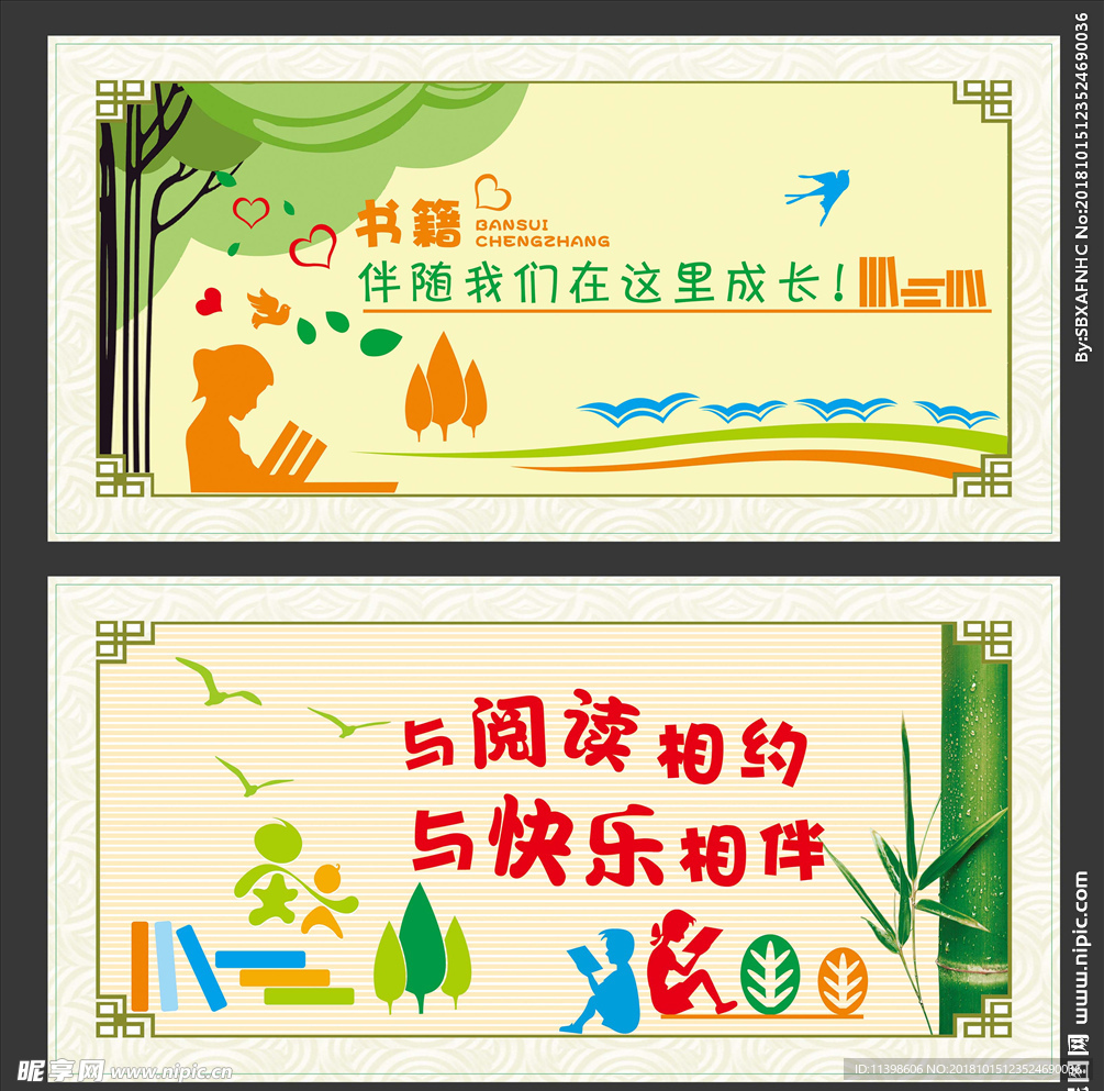阅读