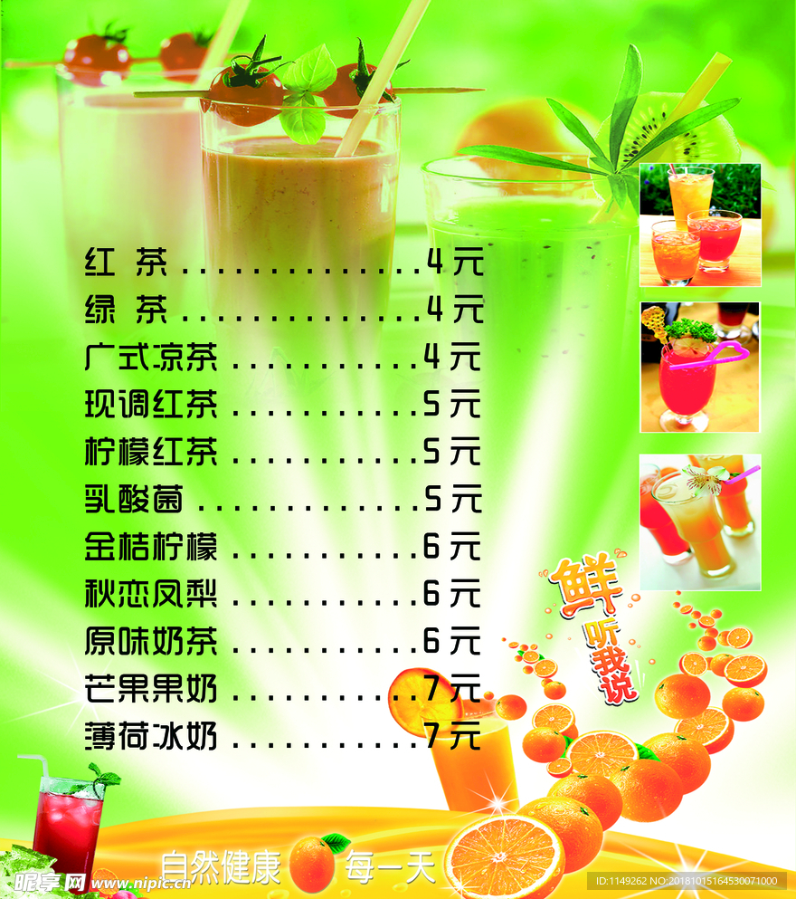 果汁