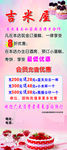蛋糕店展架