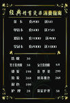 经典消费指南