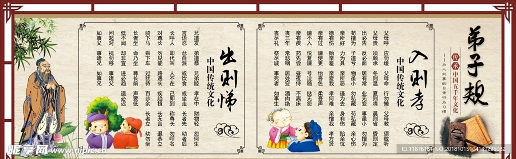 经典 文化