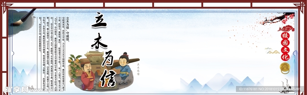 校园文化