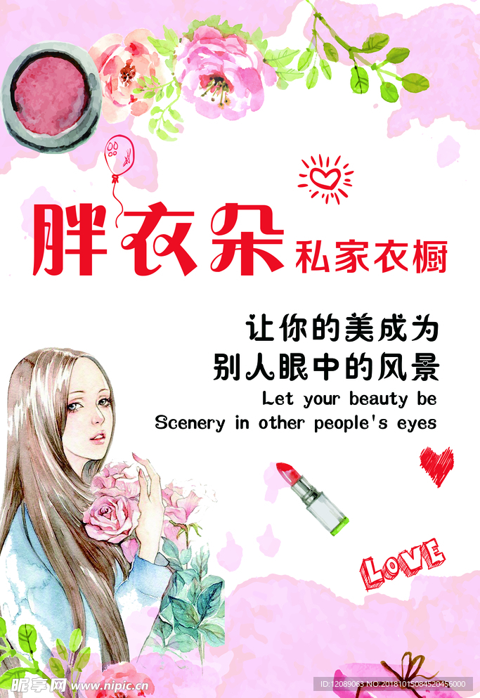 女装背景
