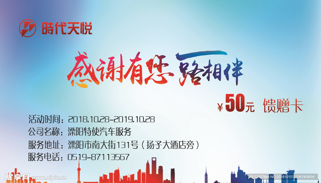 馈赠卡