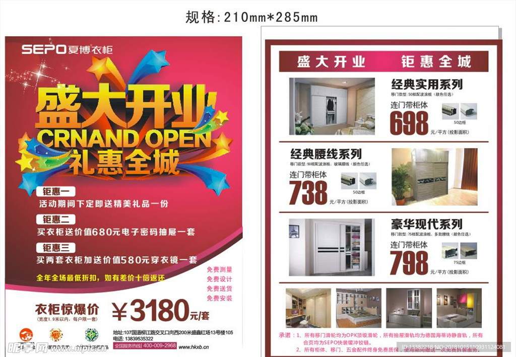 夏博衣柜