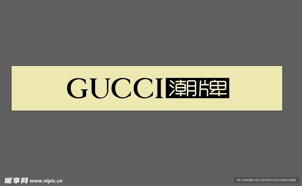 GUCCI潮牌