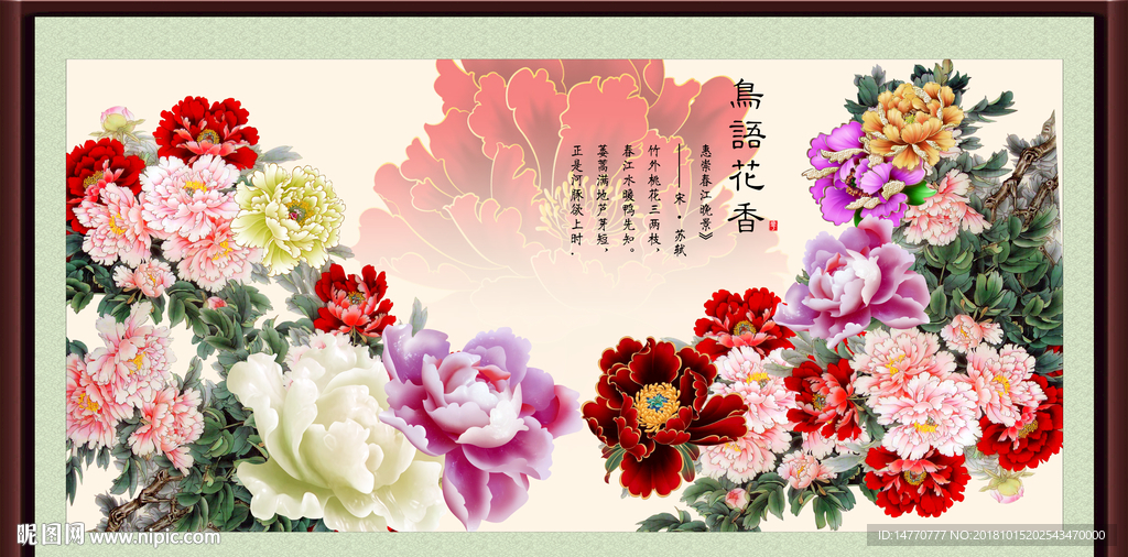 花鸟图 孔雀开瓶 牡丹花 富贵
