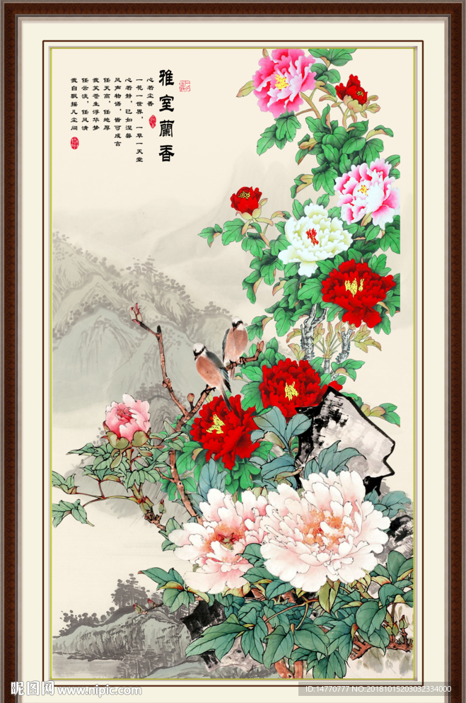 牡丹图