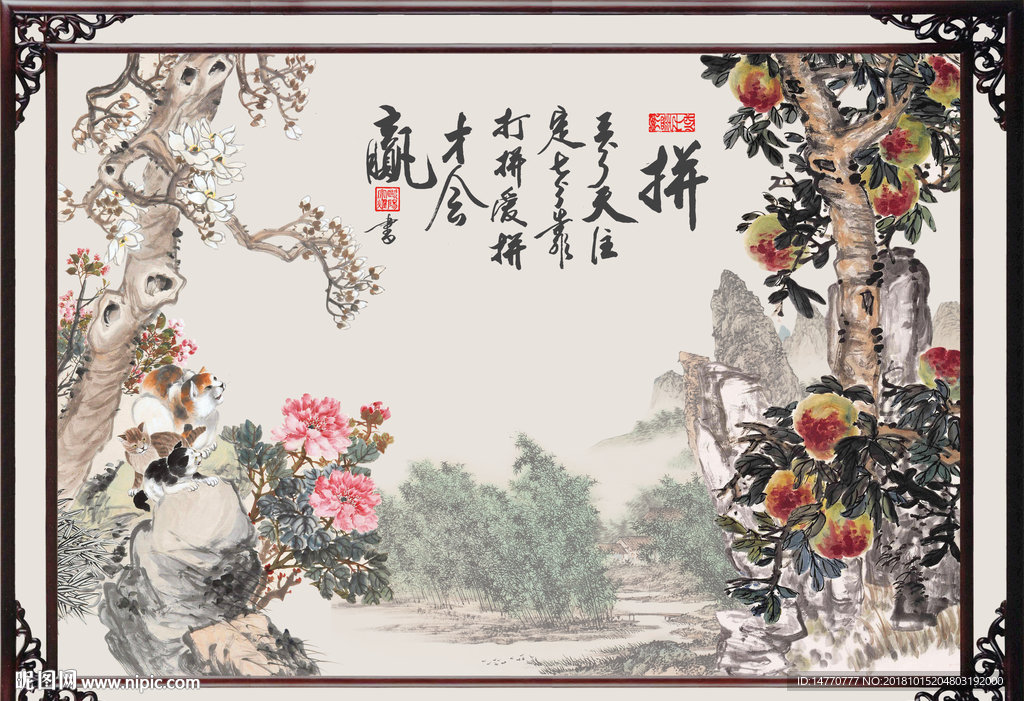 拼搏