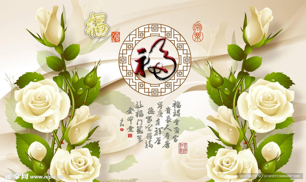 玫瑰背景墙